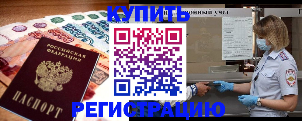 прописка для школы в Ненецком АО