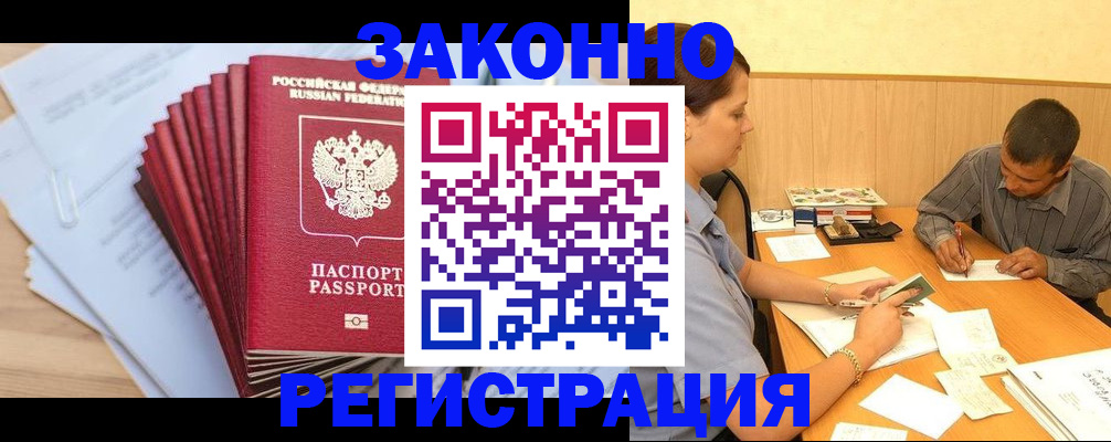 прописка для кредита в Ненецком АО
