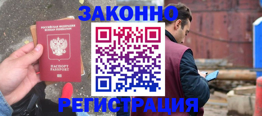 временная прописка в Ненецком АО