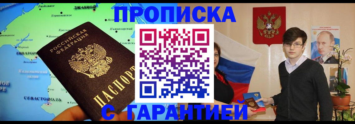 временная регистрация законно в Ненецком АО