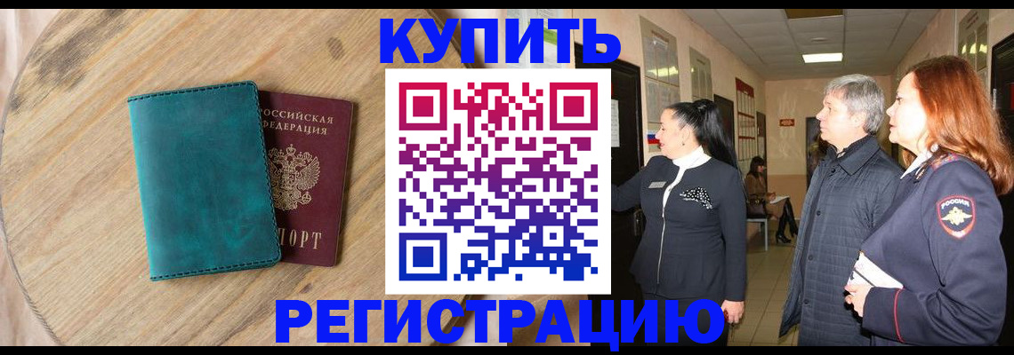 временная регистрация 2025 в Ненецком АО