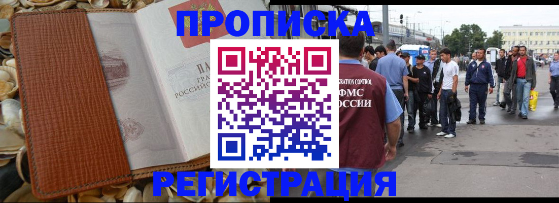 временная регистрация поиск в Ненецком АО